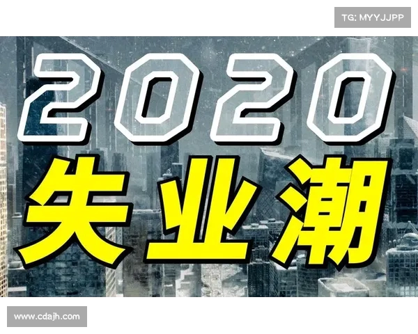 新一轮下岗潮来袭!这三大行业或成裁员重灾区,看看你是否在其中 新一轮下岗潮来袭!这三大行业或成裁员重灾区,看看你是否在其中