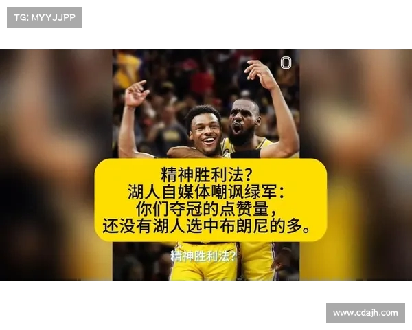 绿军与湖人冠军之争:VP的绿军能否超越VP的湖人? 绿军与湖人冠军之争:VP的绿军能否超越VP的湖人?