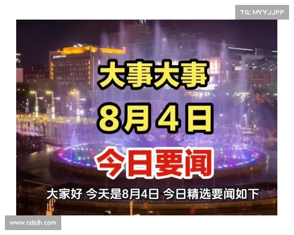 要闻速览:今日国内外重大新闻一网打尽 要闻速览:今日国内外重大新闻一网打尽